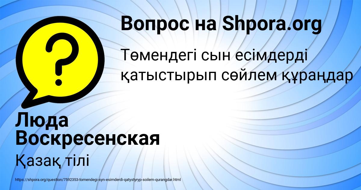Картинка с текстом вопроса от пользователя Люда Воскресенская