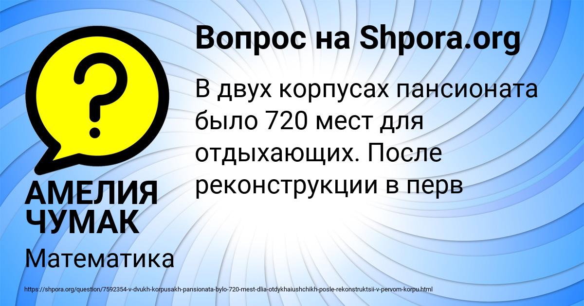 Картинка с текстом вопроса от пользователя АМЕЛИЯ ЧУМАК