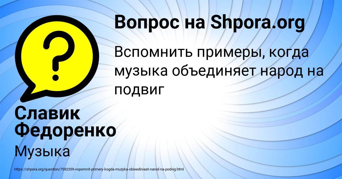 Картинка с текстом вопроса от пользователя Славик Федоренко