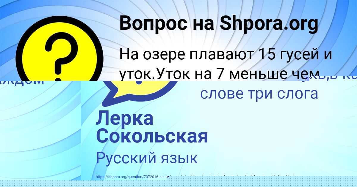 Картинка с текстом вопроса от пользователя Асия Гончаренко
