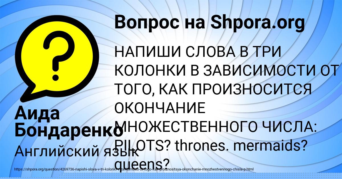 Картинка с текстом вопроса от пользователя Batyr Klimenko