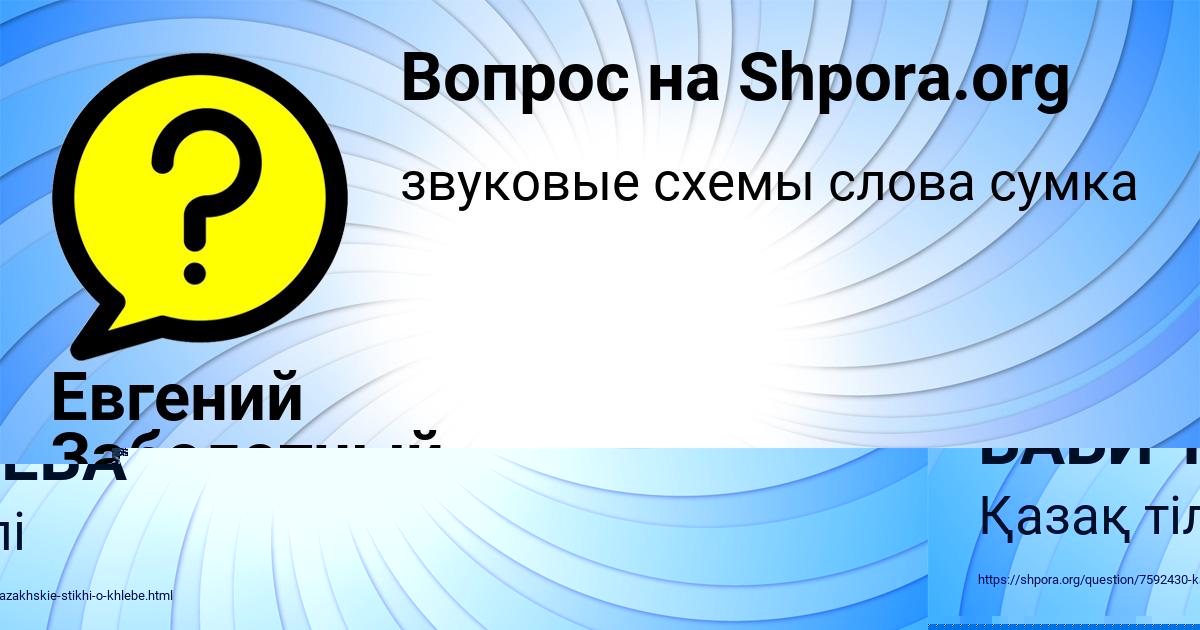Картинка с текстом вопроса от пользователя САИДА БАБИЧЕВА