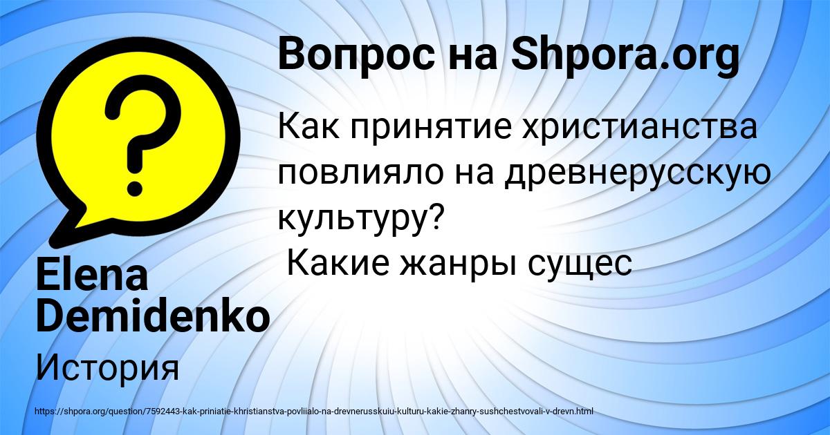 Картинка с текстом вопроса от пользователя Elena Demidenko