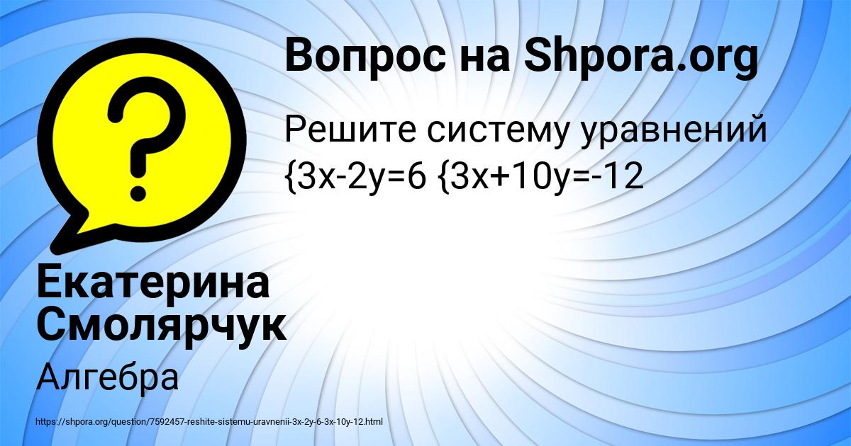 Картинка с текстом вопроса от пользователя Екатерина Смолярчук