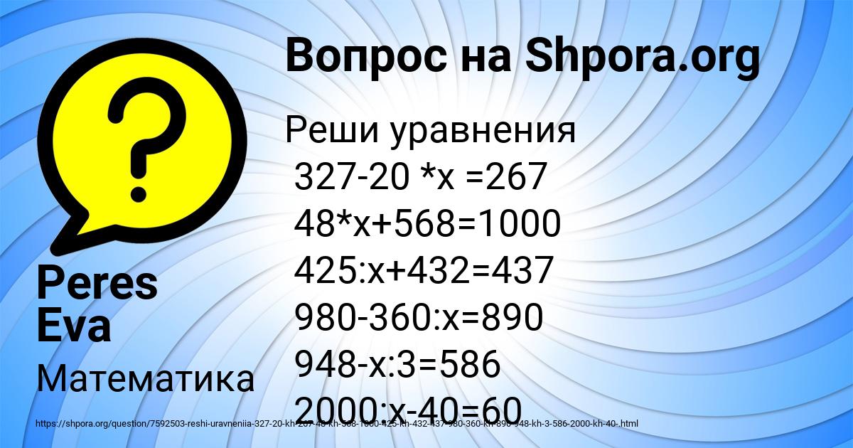 Картинка с текстом вопроса от пользователя Peres Eva -это круто
