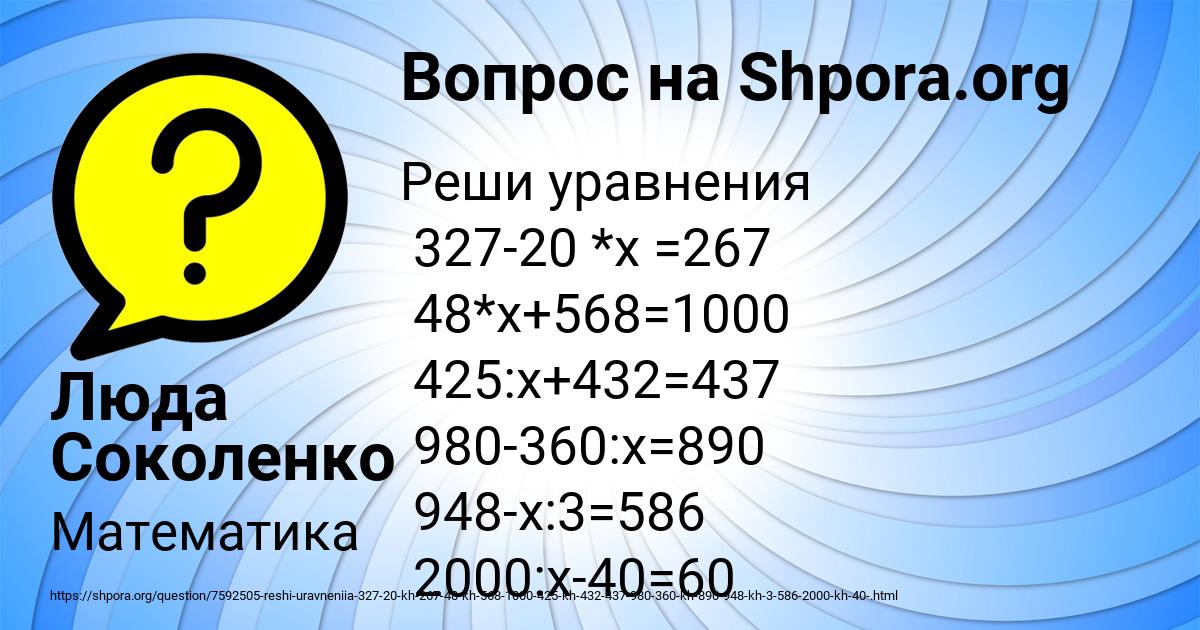 Картинка с текстом вопроса от пользователя Люда Соколенко