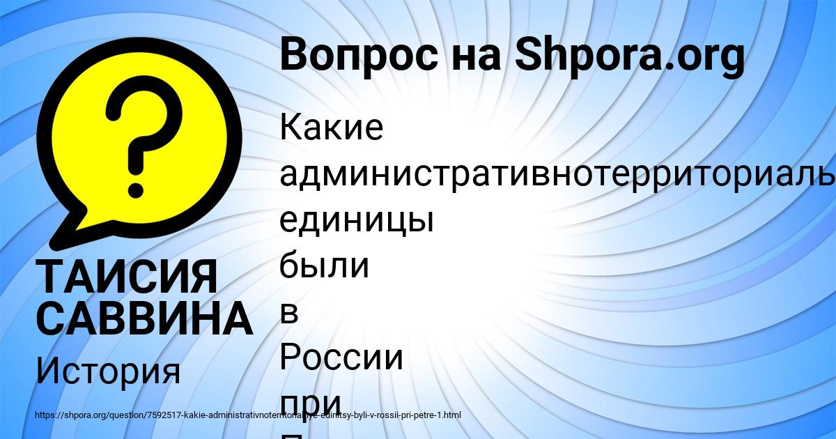 Картинка с текстом вопроса от пользователя ТАИСИЯ САВВИНА