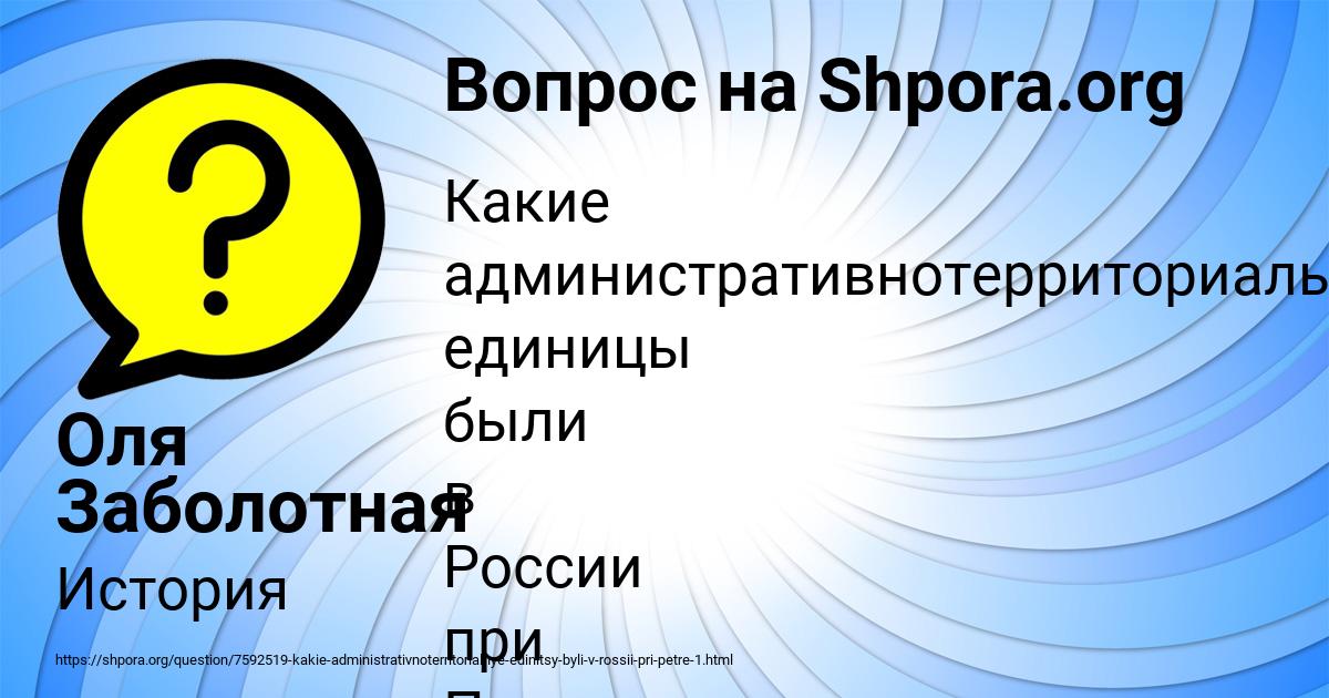 Картинка с текстом вопроса от пользователя Оля Заболотная