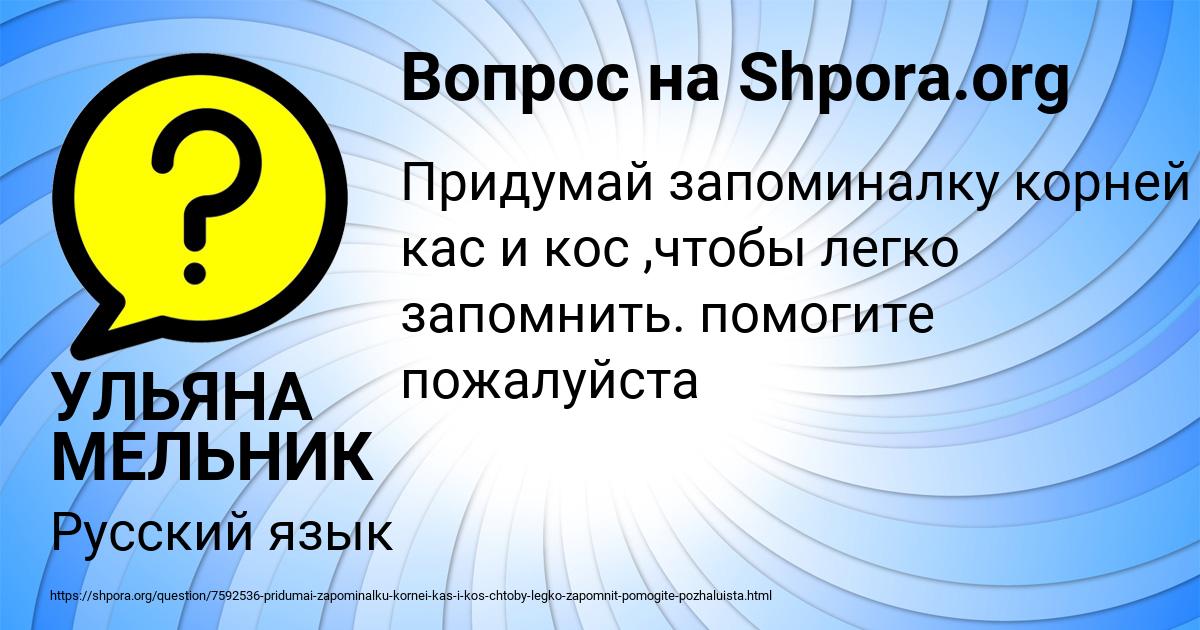 Картинка с текстом вопроса от пользователя УЛЬЯНА МЕЛЬНИК
