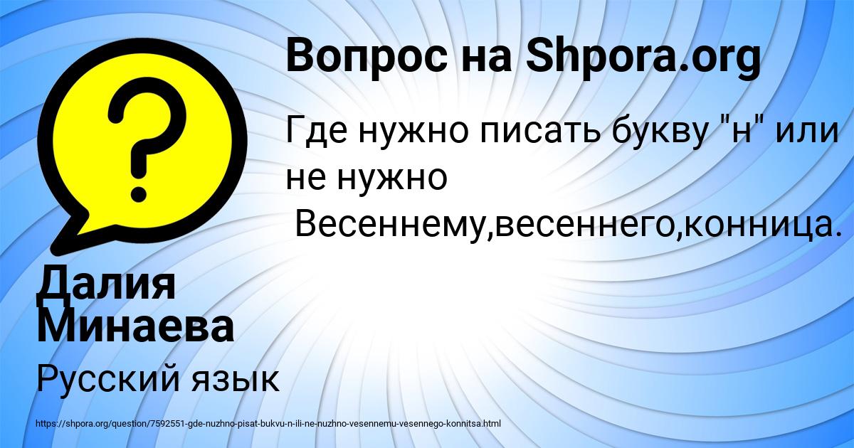 Картинка с текстом вопроса от пользователя Далия Минаева