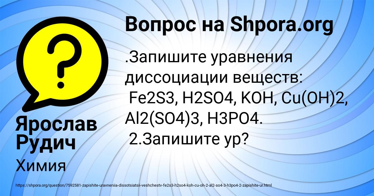 Картинка с текстом вопроса от пользователя Ярослав Рудич