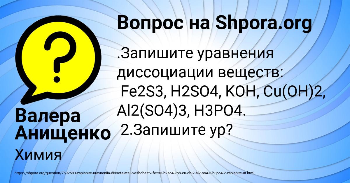 Картинка с текстом вопроса от пользователя Валера Анищенко