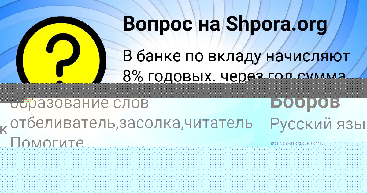 Картинка с текстом вопроса от пользователя Виктория Лазаренко