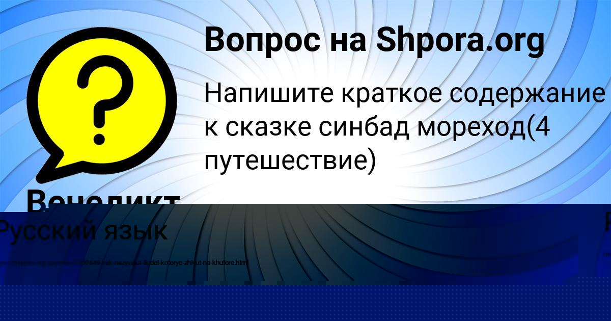 Картинка с текстом вопроса от пользователя МАША ПЫСАР