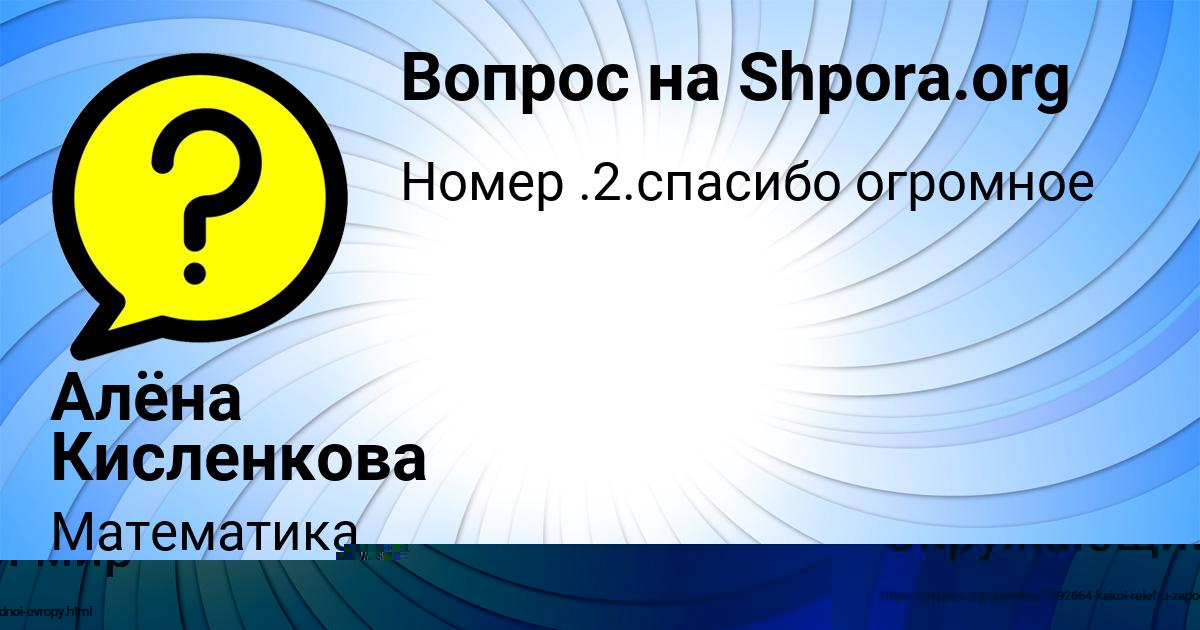 Картинка с текстом вопроса от пользователя Таня Апухтина