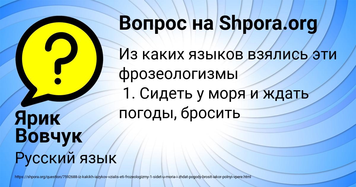Картинка с текстом вопроса от пользователя Ярик Вовчук