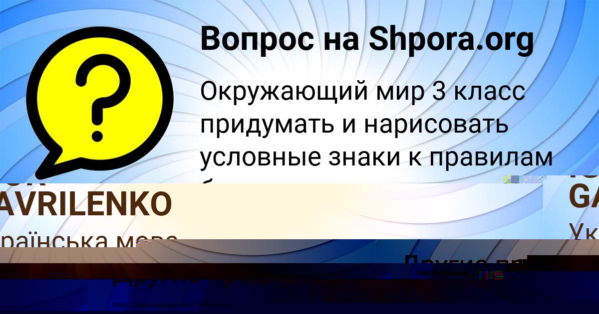 Картинка с текстом вопроса от пользователя IGOR GAVRILENKO