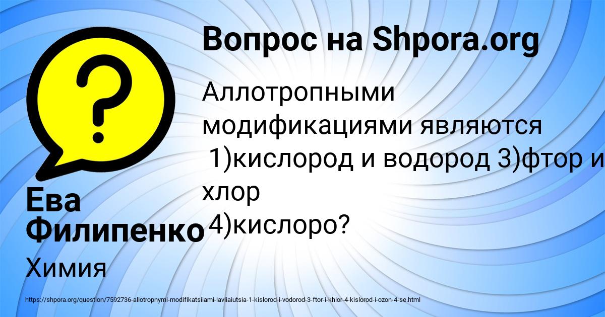 Картинка с текстом вопроса от пользователя Ева Филипенко