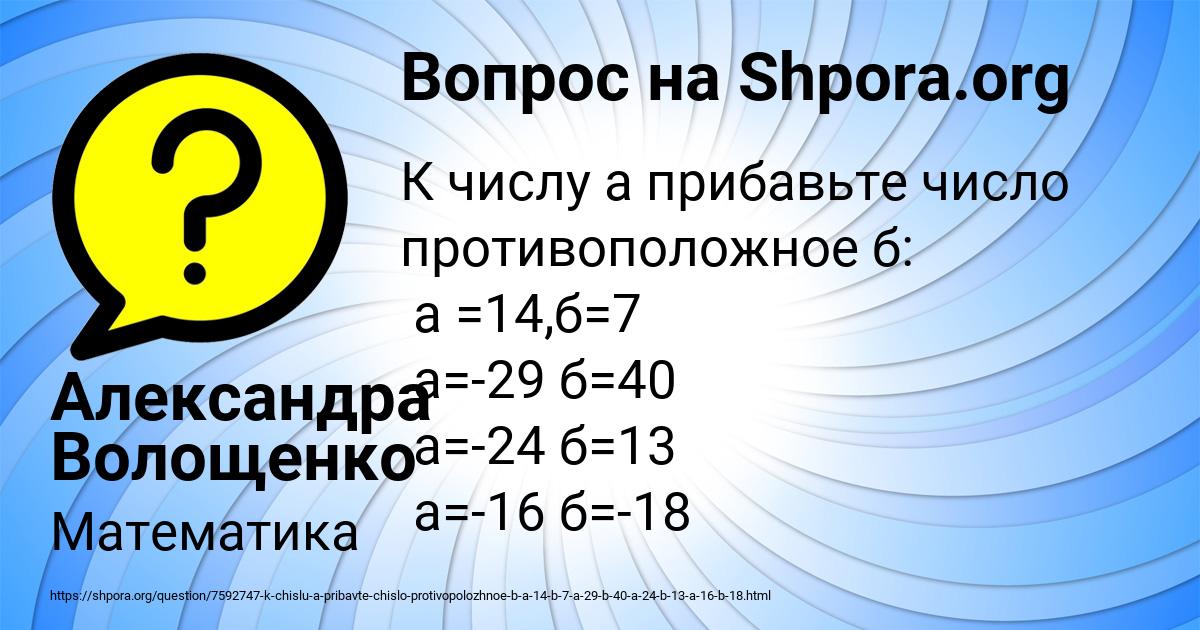Картинка с текстом вопроса от пользователя Александра Волощенко