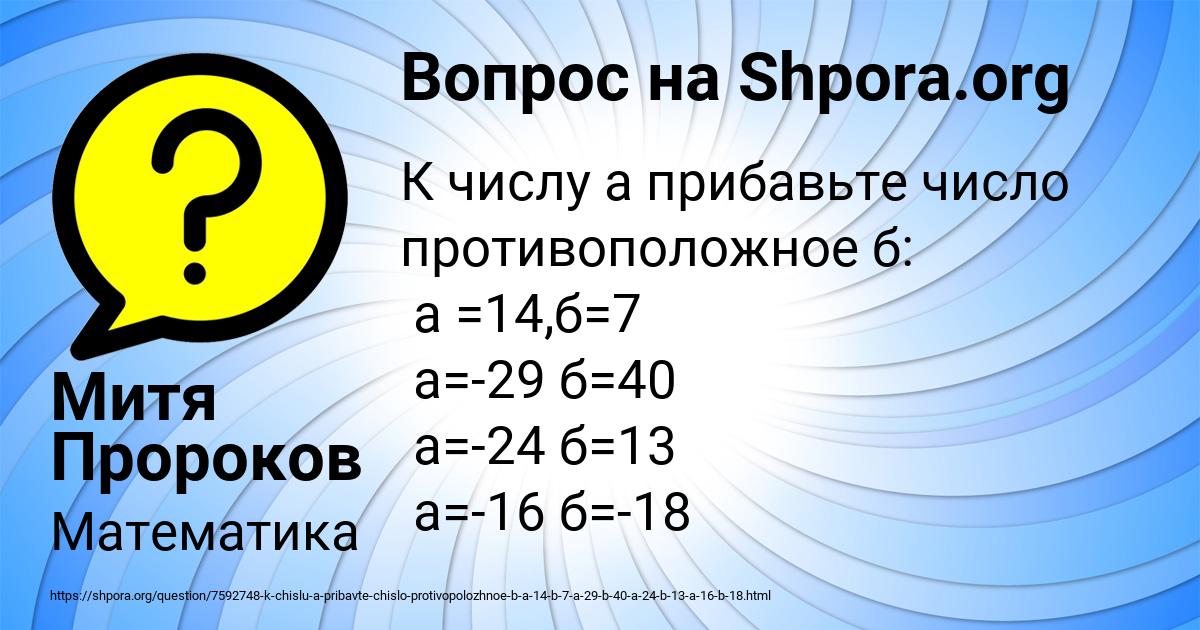 Картинка с текстом вопроса от пользователя Митя Пророков
