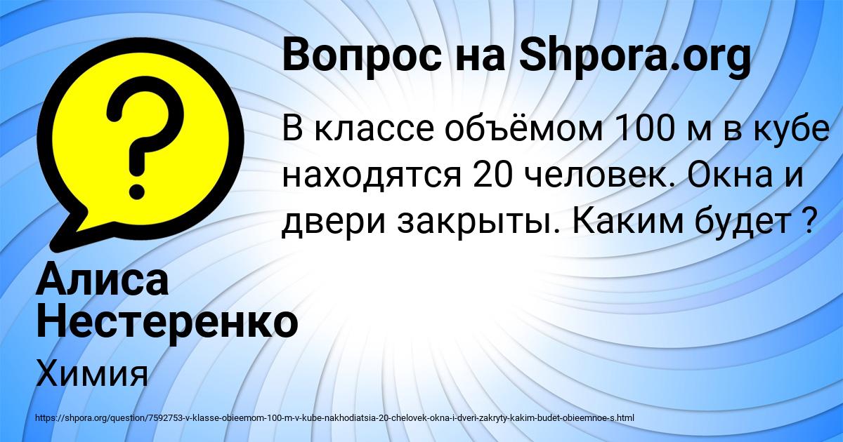 Картинка с текстом вопроса от пользователя Алиса Нестеренко