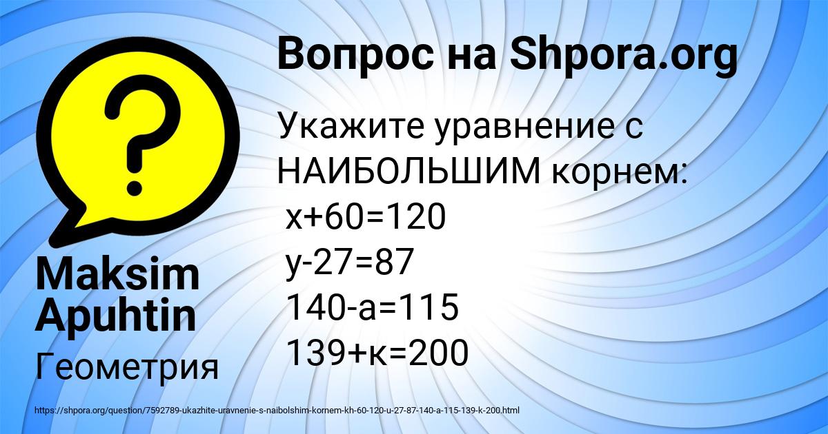 Картинка с текстом вопроса от пользователя Maksim Apuhtin