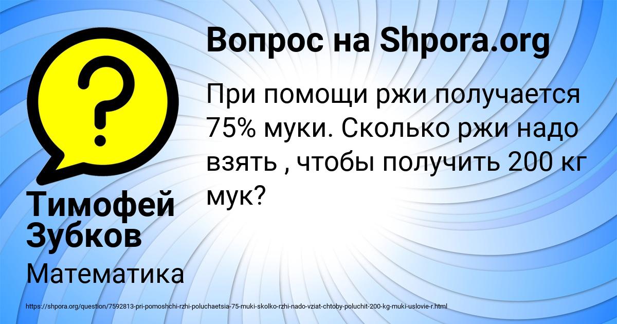 Картинка с текстом вопроса от пользователя Тимофей Зубков
