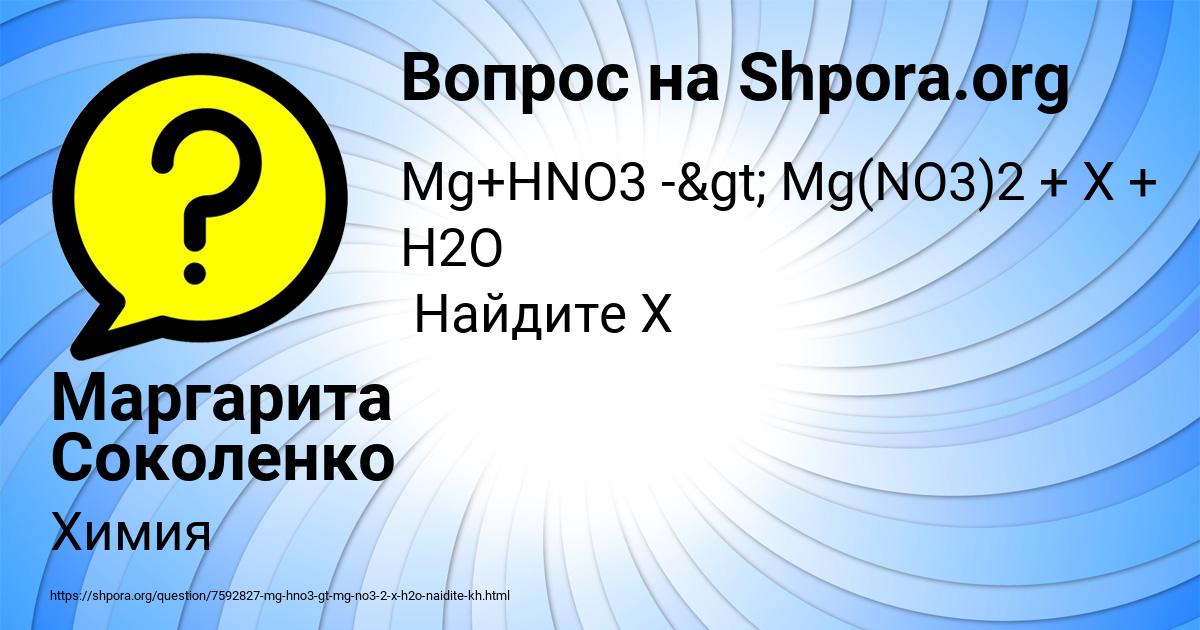 Картинка с текстом вопроса от пользователя Маргарита Соколенко