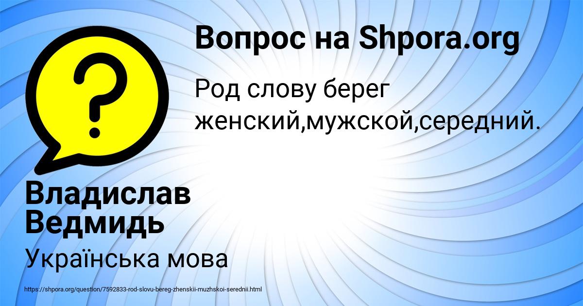 Картинка с текстом вопроса от пользователя Владислав Ведмидь