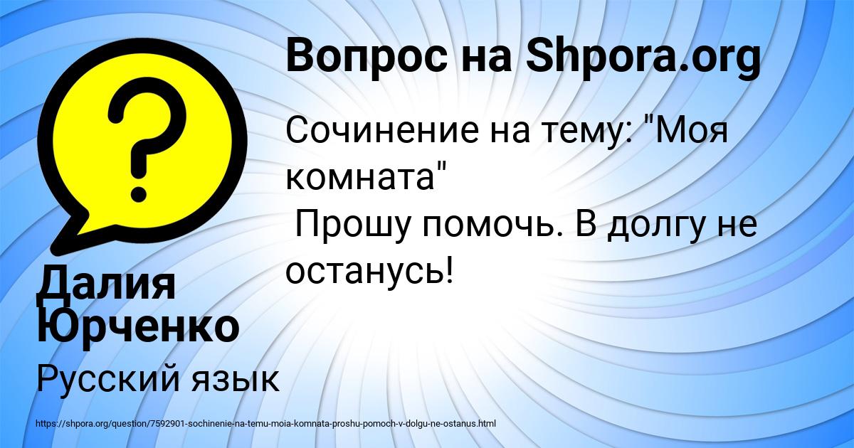Картинка с текстом вопроса от пользователя Далия Юрченко
