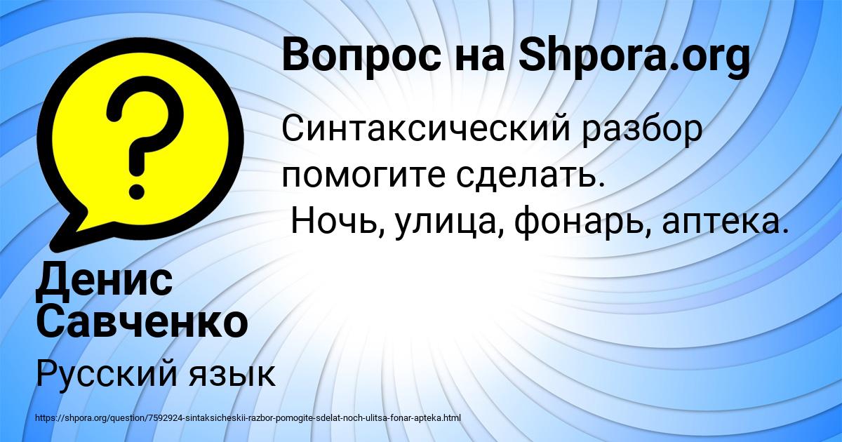 Картинка с текстом вопроса от пользователя Денис Савченко