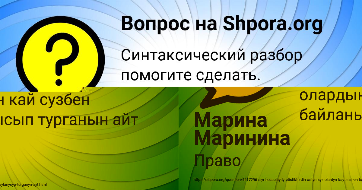 Картинка с текстом вопроса от пользователя Аделия Казаченко