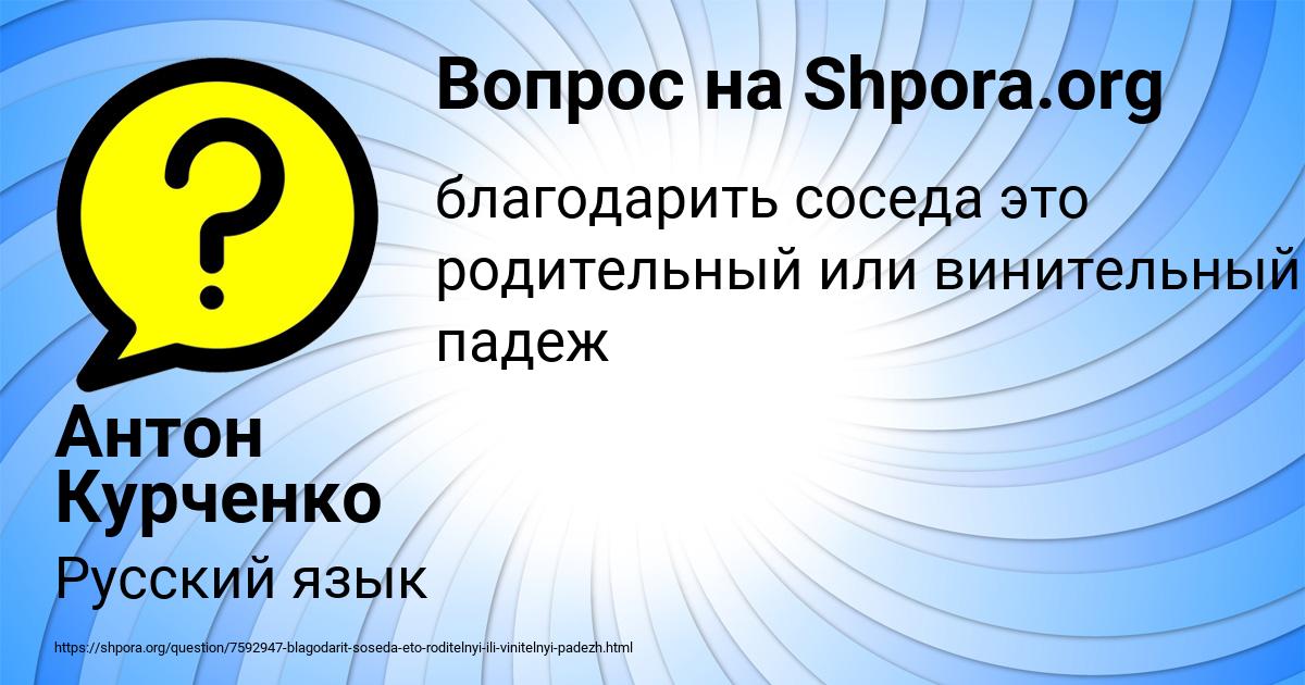 Картинка с текстом вопроса от пользователя Антон Курченко