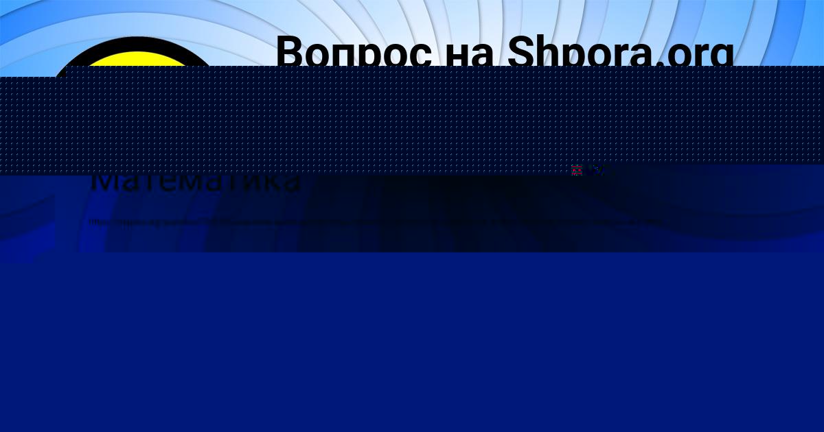 Картинка с текстом вопроса от пользователя Rita Kulikova