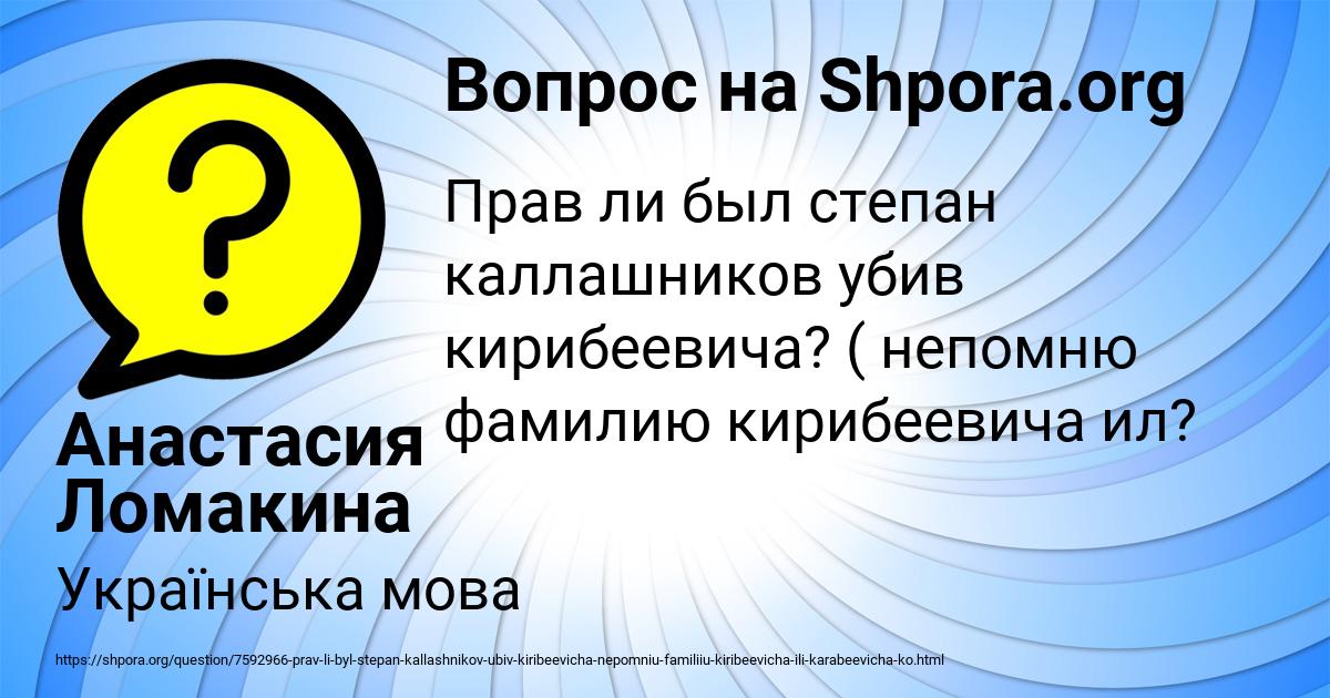 Картинка с текстом вопроса от пользователя Анастасия Ломакина