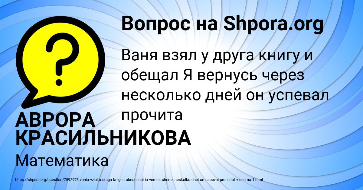Картинка с текстом вопроса от пользователя АВРОРА КРАСИЛЬНИКОВА
