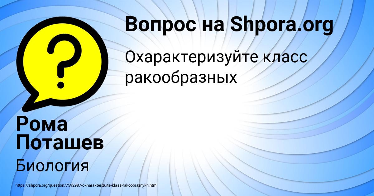 Картинка с текстом вопроса от пользователя Рома Поташев