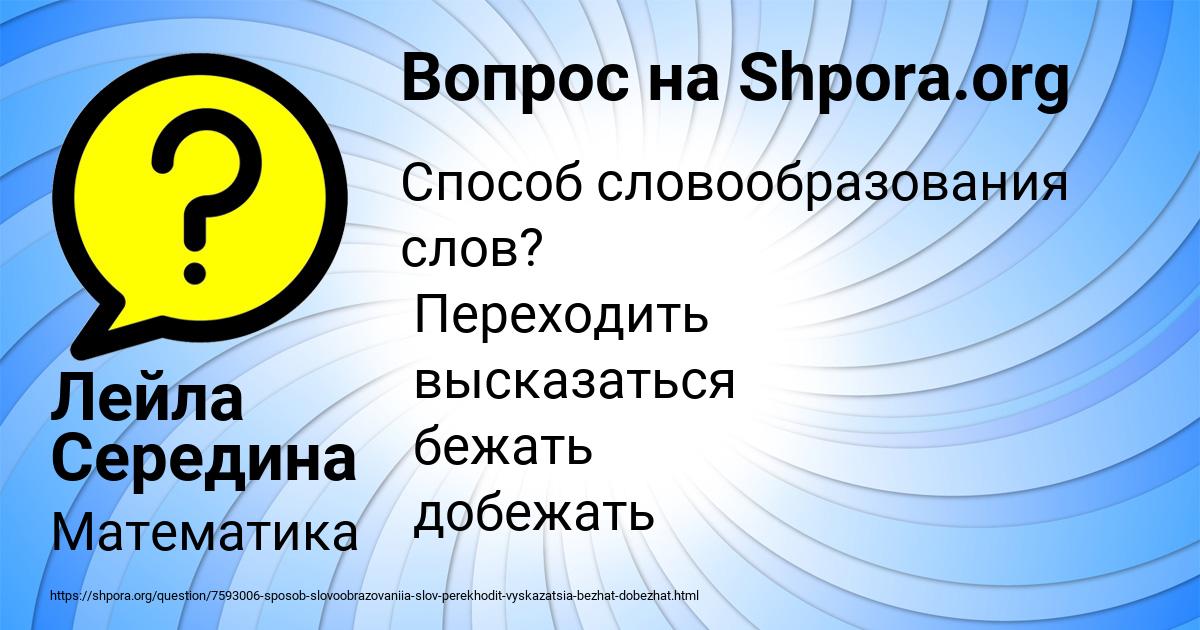 Картинка с текстом вопроса от пользователя Лейла Середина