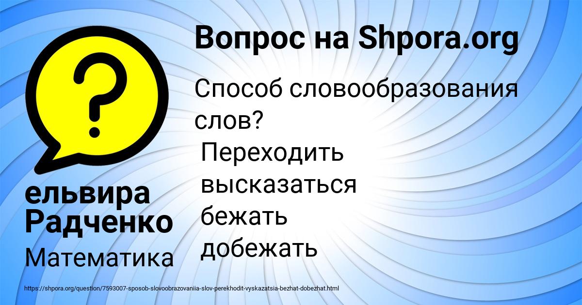 Картинка с текстом вопроса от пользователя ельвира Радченко