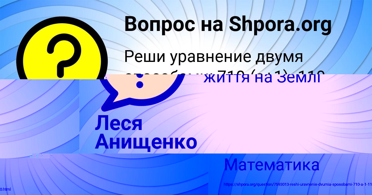 Картинка с текстом вопроса от пользователя Рома Наумов