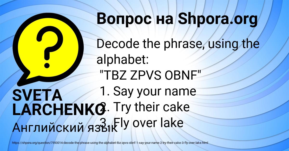 Картинка с текстом вопроса от пользователя SVETA LARCHENKO