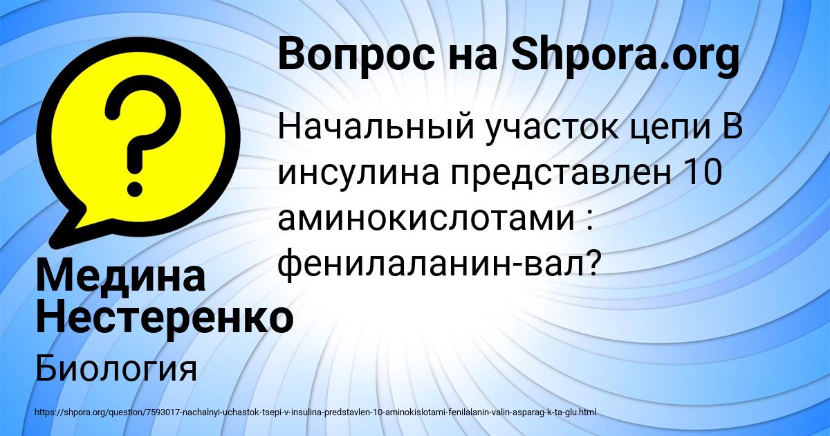 Картинка с текстом вопроса от пользователя Медина Нестеренко