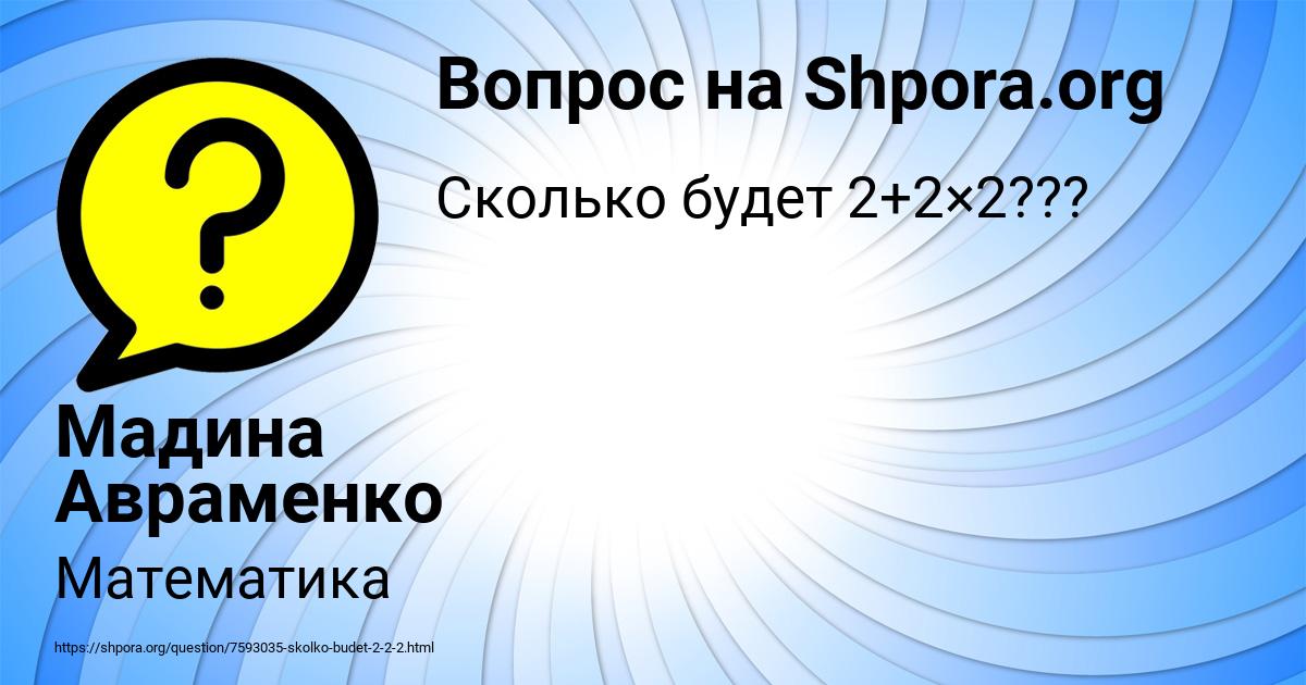 Картинка с текстом вопроса от пользователя Мадина Авраменко