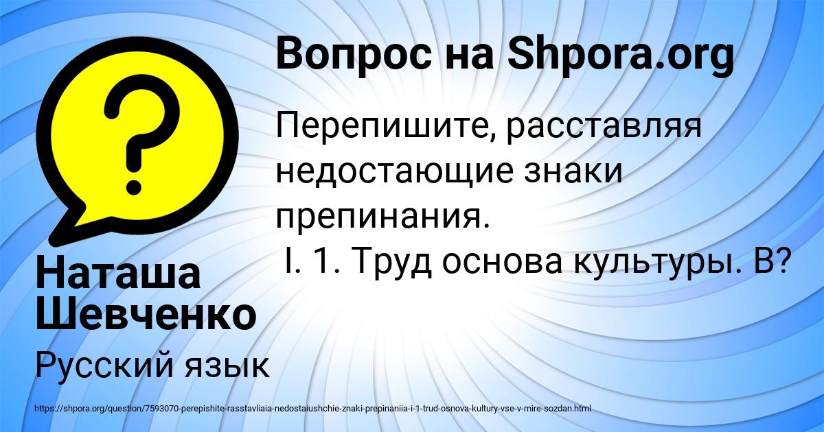 Картинка с текстом вопроса от пользователя Наташа Шевченко