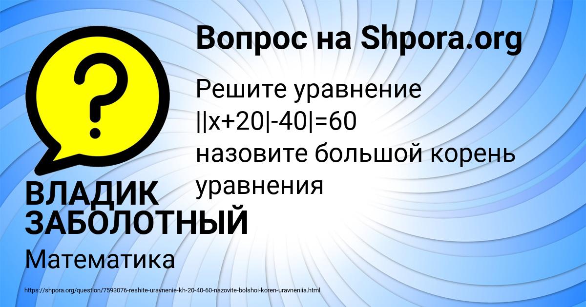 Картинка с текстом вопроса от пользователя ВЛАДИК ЗАБОЛОТНЫЙ