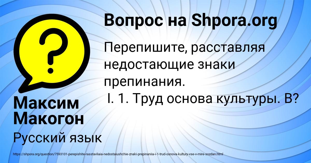 Картинка с текстом вопроса от пользователя Максим Макогон
