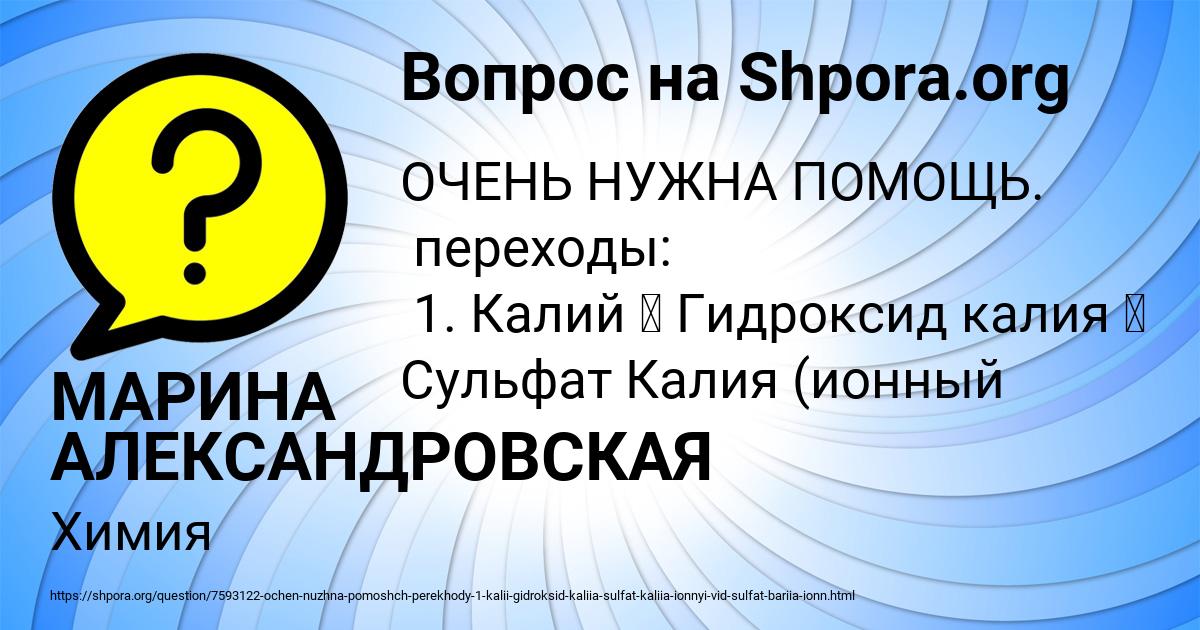 Картинка с текстом вопроса от пользователя МАРИНА АЛЕКСАНДРОВСКАЯ