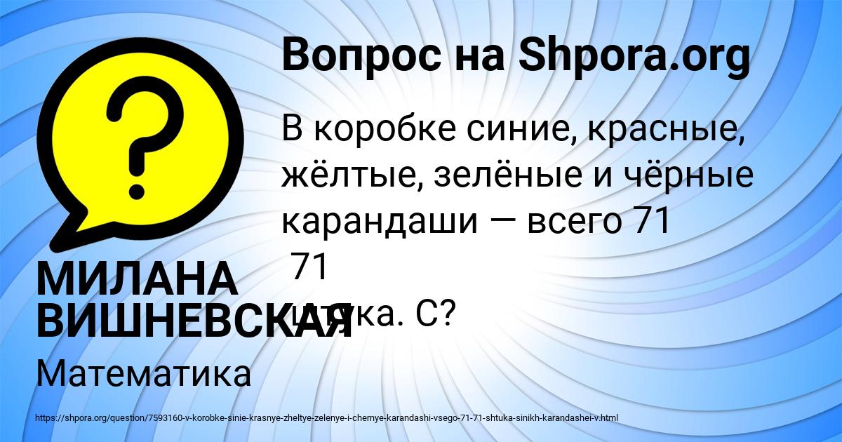 Картинка с текстом вопроса от пользователя МИЛАНА ВИШНЕВСКАЯ