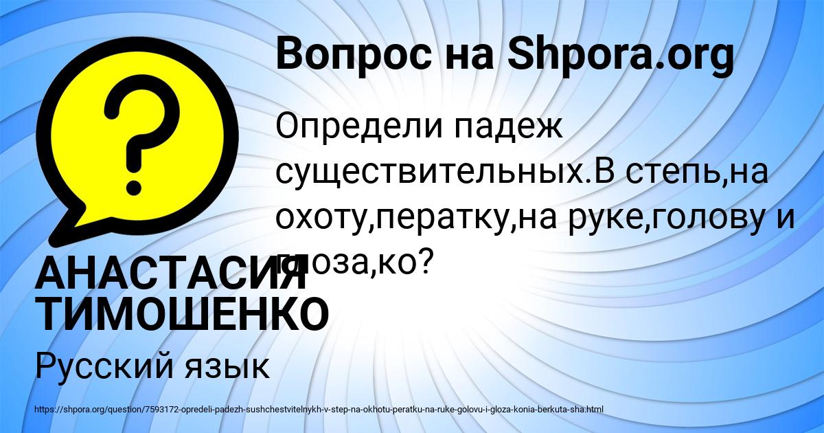Картинка с текстом вопроса от пользователя АНАСТАСИЯ ТИМОШЕНКО