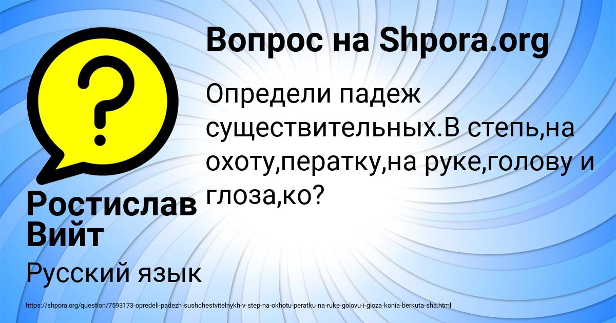 Картинка с текстом вопроса от пользователя Ростислав Вийт